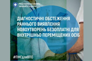Реалізація програми державних гарантій медичного обслуговування населення!!!