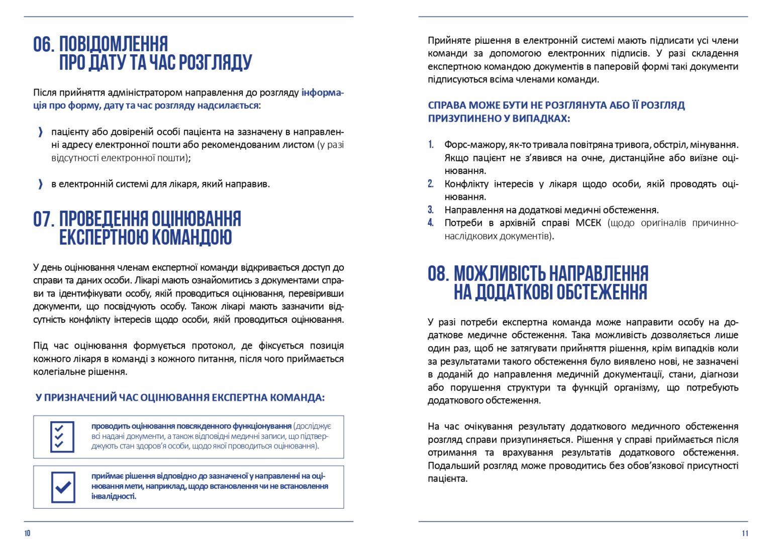 Як пройти оцінювання повсякденного функціонування. СУЧАСНА, ПРОЗОРА ПРОЦЕДУРА