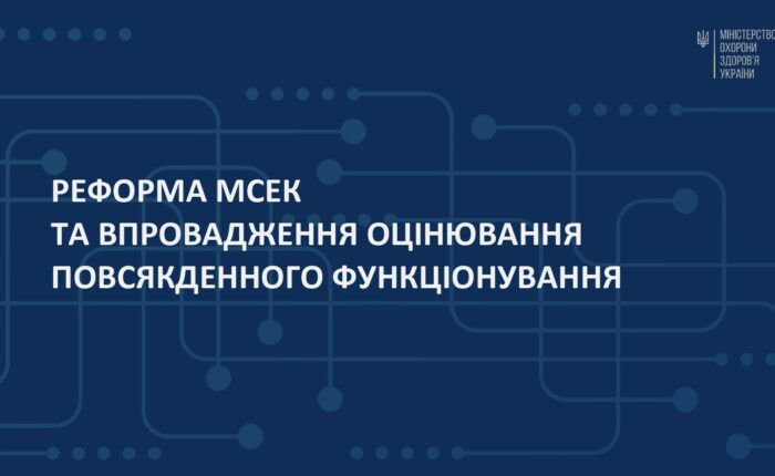 Презентація реформування_page-0001